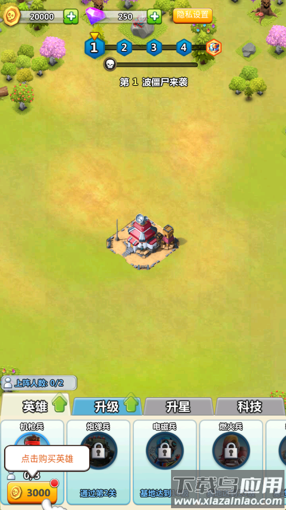 天天打僵尸游戏最新版截图1