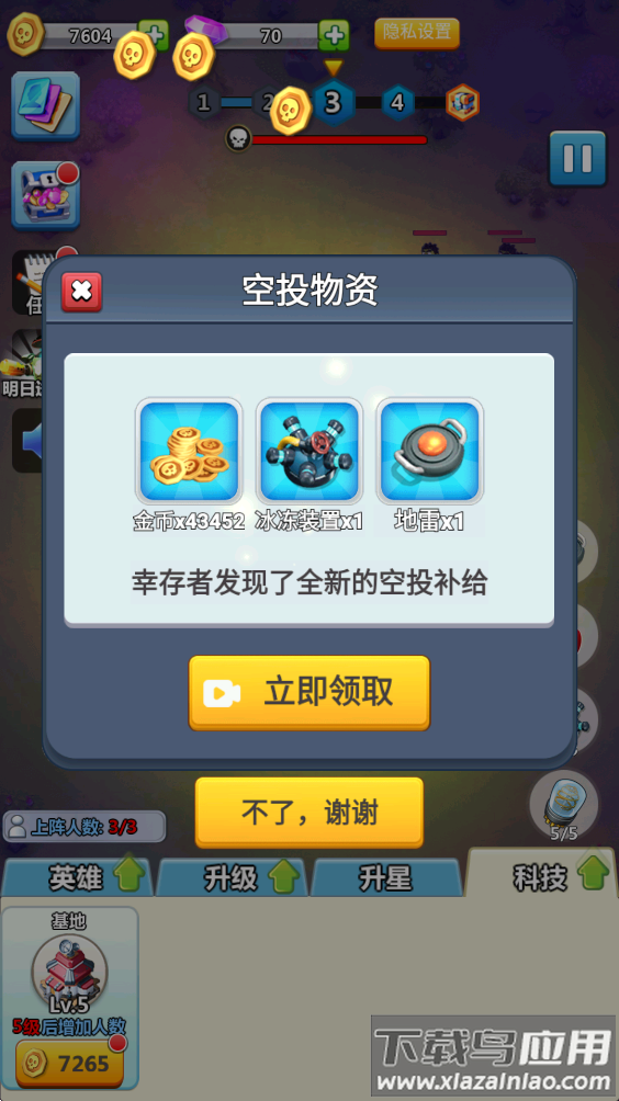 天天打僵尸游戏最新版截图3