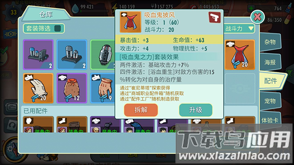 辐射避难所破解版中文无限箱子