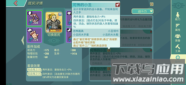 辐射避难所破解版中文无限箱子