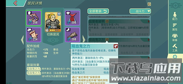 辐射避难所破解版中文无限箱子