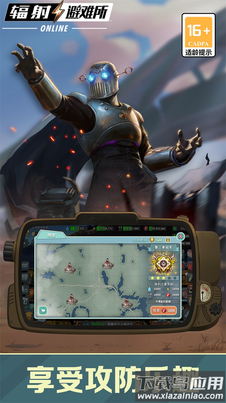 辐射避难所破解版中文无限箱子截图1