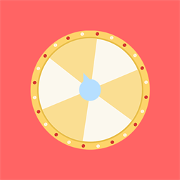 转盘替你做决定最新版