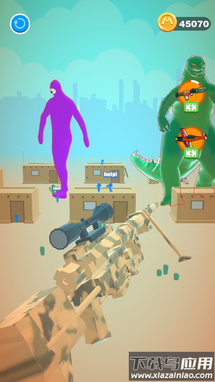 无敌枪手就是我最新版截图3