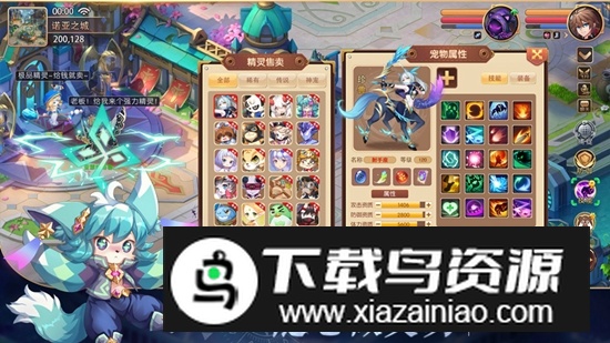 驯龙物语官方正版安装包最新版截图1