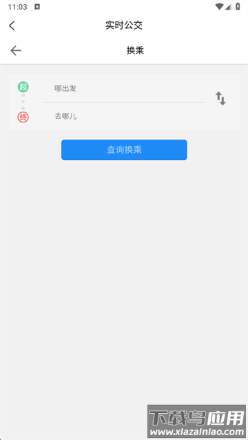 慈交畅行实时公交下载