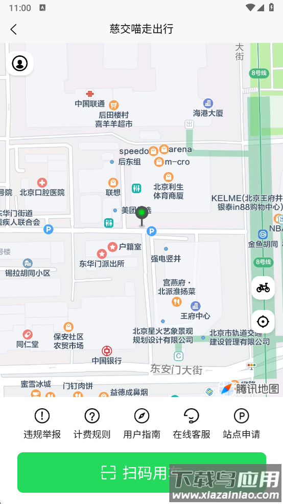 慈交畅行实时公交下载最新版截图2