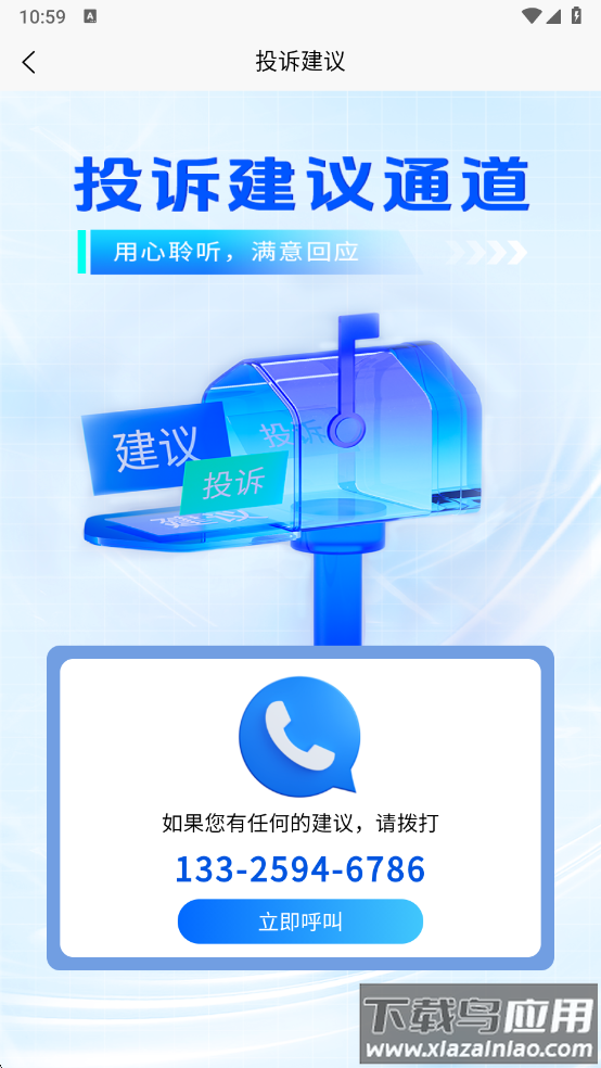 慈交畅行实时公交下载最新版截图4