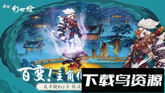 长安幻世绘国际服手机游戏