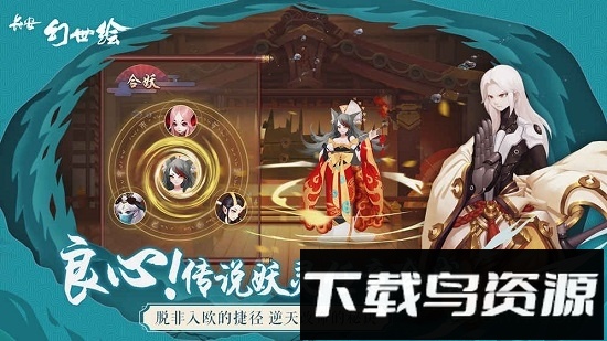 长安幻世绘国际服最新版截图1