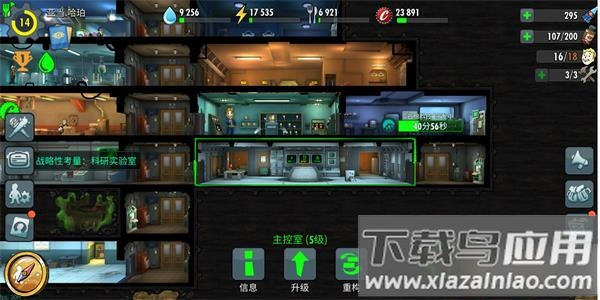 辐射避难所online无限内购版