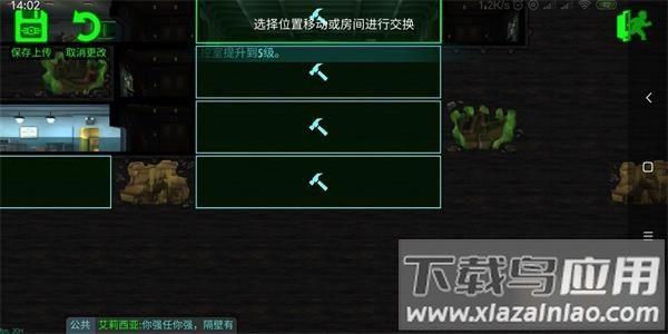 辐射避难所online无限内购版