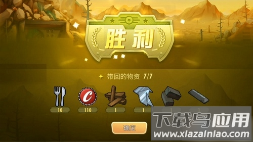 辐射避难所online无限内购版