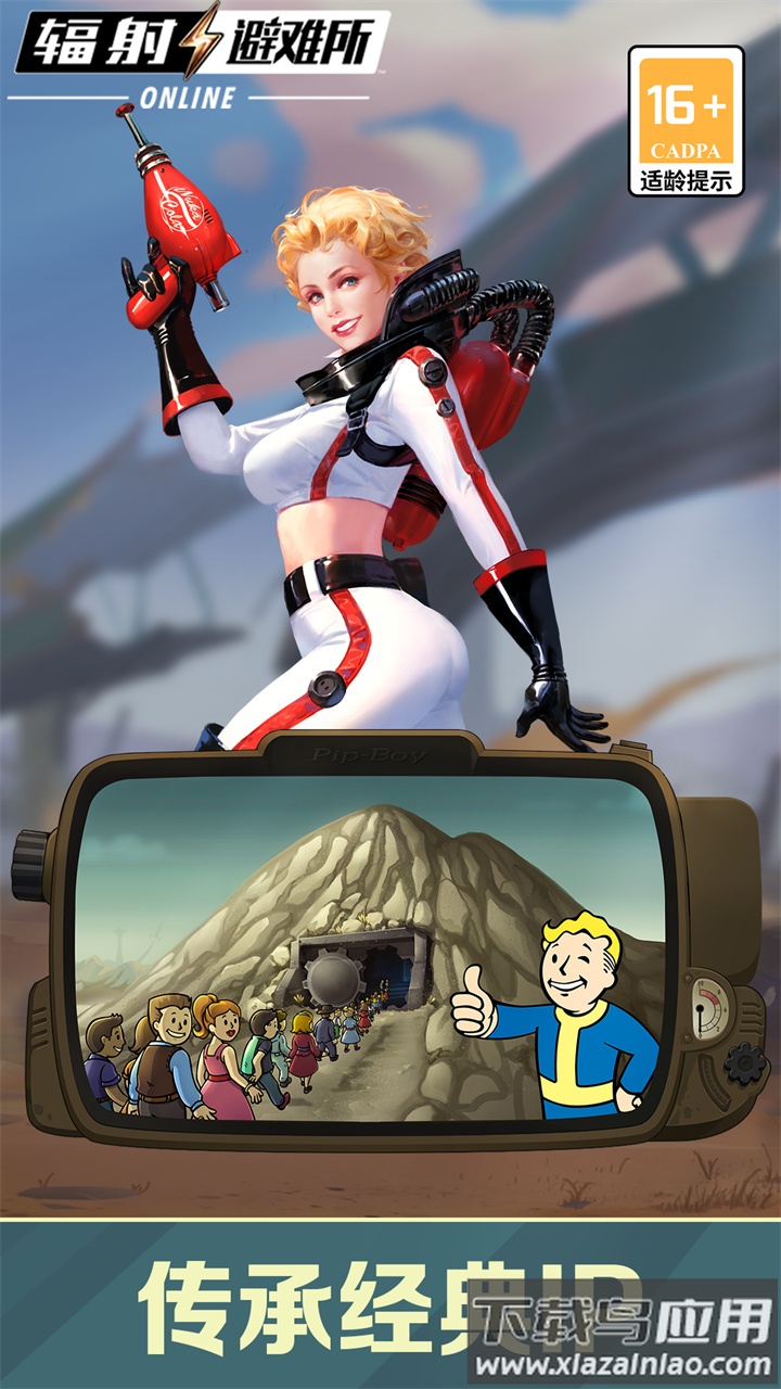 辐射避难所online无限内购版截图5