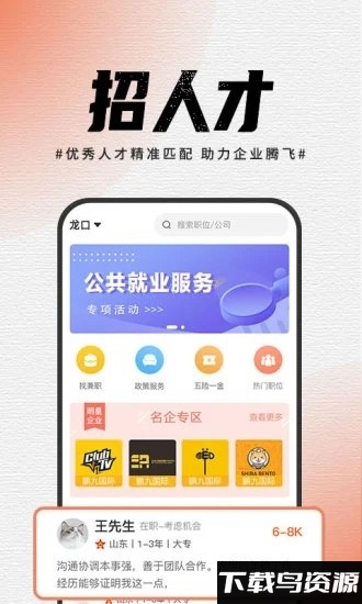 鹏九易选最新版下载