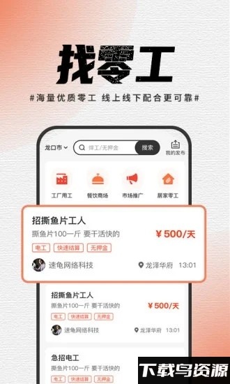 鹏九易选app最新版截图1