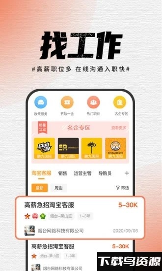 鹏九易选app最新版截图4