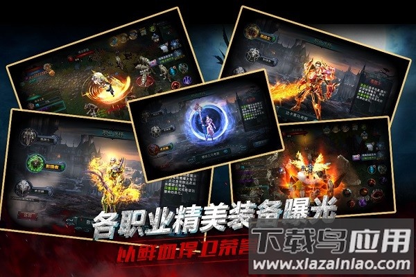 龙之荣耀手游最新版截图1