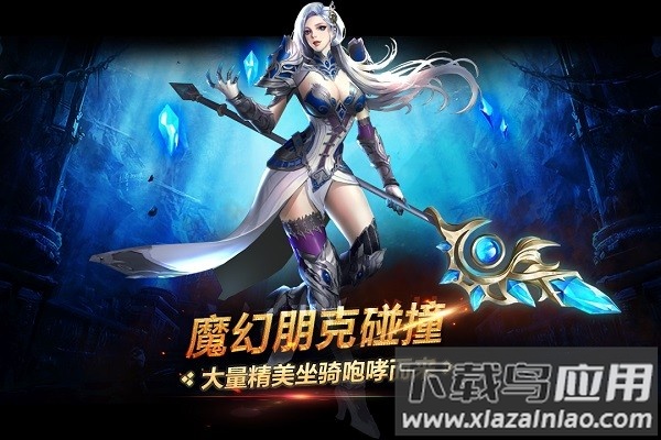 龙之荣耀手游最新版截图2