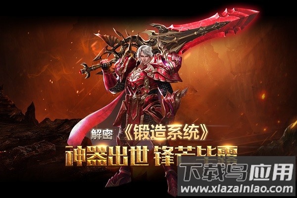 龙之荣耀手游最新版截图3