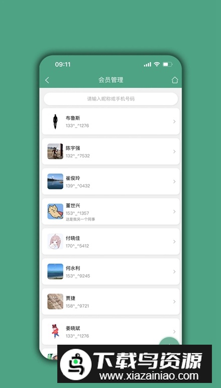 餐饮通达app安卓版最新版截图4