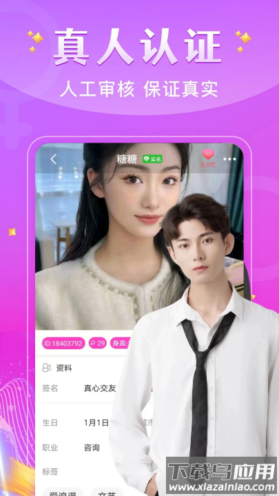 魅聊app新版截图1