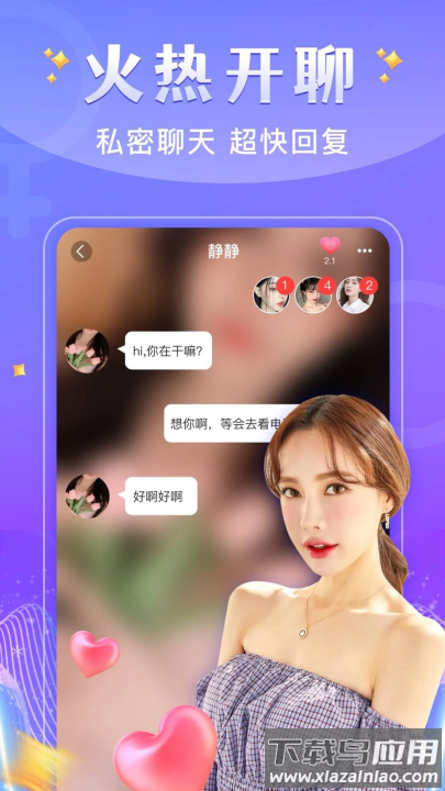魅聊app新版截图3