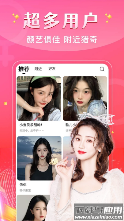 魅聊app新版截图4