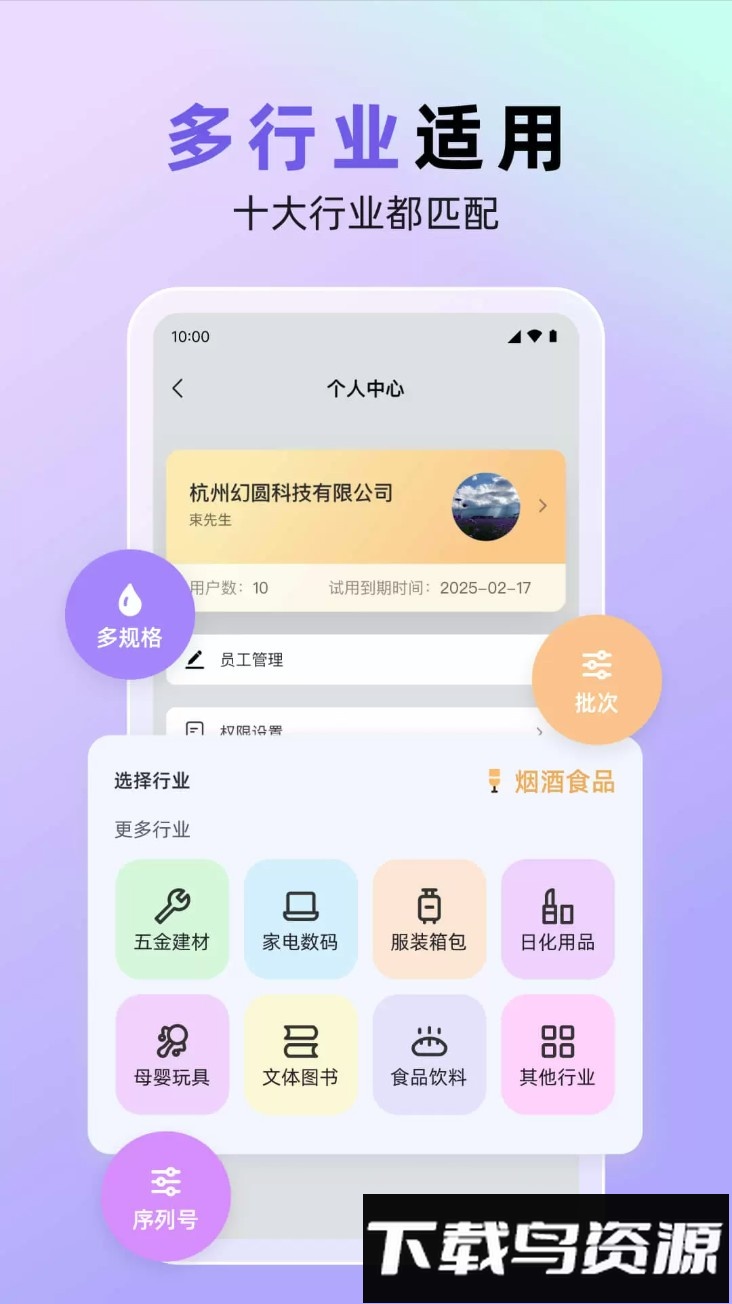 销快帮业务管理最新版(销快帮进销存)最新版截图2
