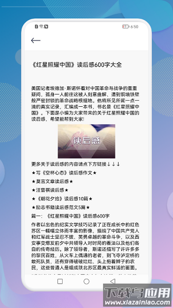 教育云课堂平台最新版截图1