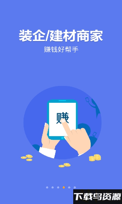 鹊启家装官方下载