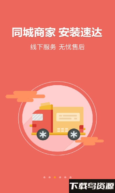 鹊启家装官方下载