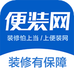 鹊启家装app(改名为便装网)