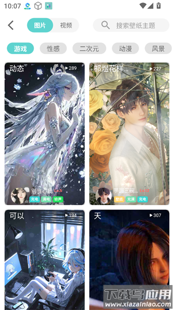 空空鱼壁纸app官方正版