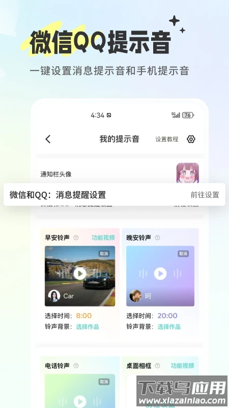 空空鱼壁纸app官方正版截图3