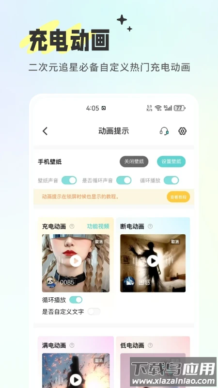空空鱼壁纸app官方正版截图4
