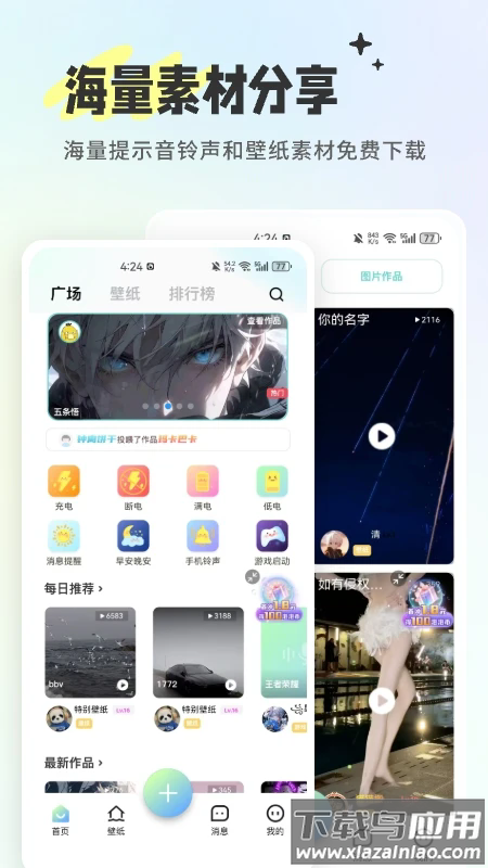 空空鱼壁纸app官方正版截图5