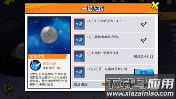 超次元大冒险破解版