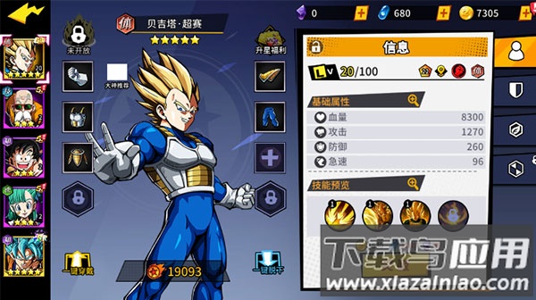 超次元大冒险破解版