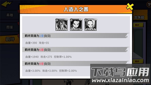 超次元大冒险破解版