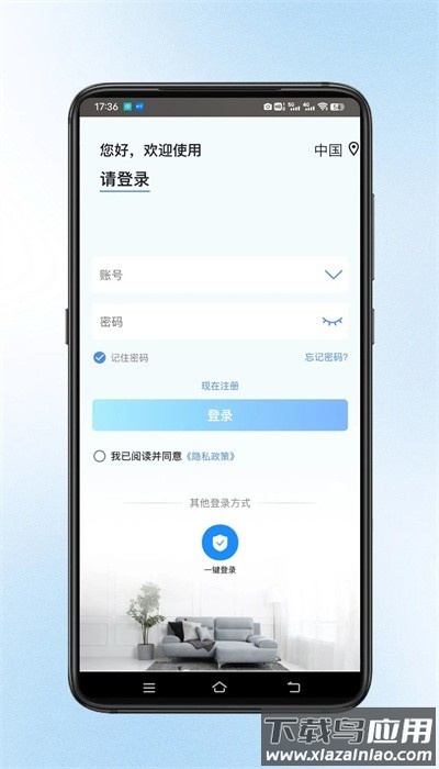 宝技云视官方版最新版截图4