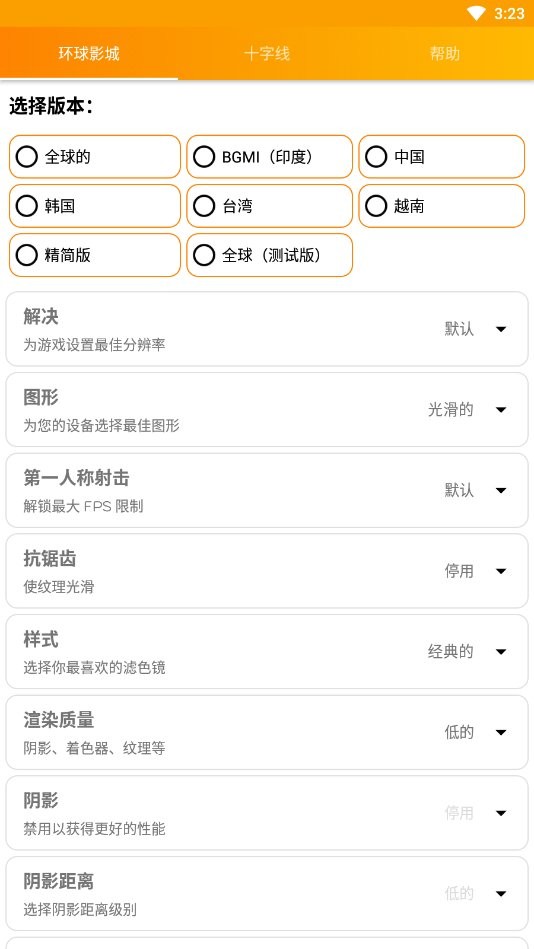 gfx工具专业版app