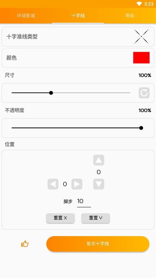 gfx工具专业版软件最新版截图1