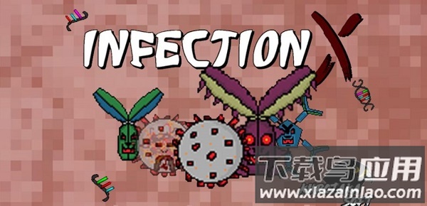 感染X游戏(Infection X)
