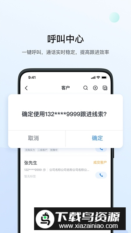 飞鱼CRM系统安卓端截图1