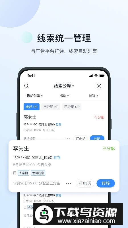 飞鱼CRM系统安卓端截图4