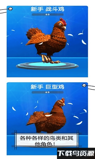 鸡你真溜官方版最新版截图1