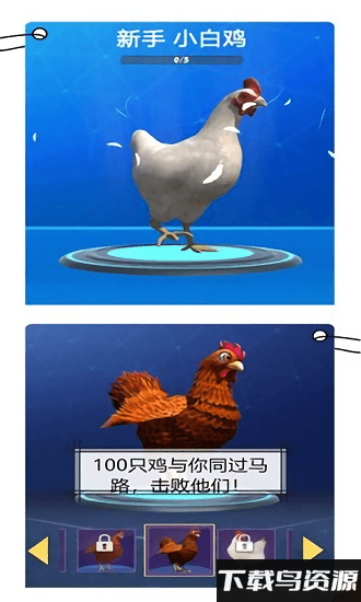 鸡你真溜官方版最新版截图2