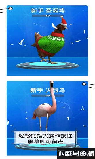 鸡你真溜官方版最新版截图3