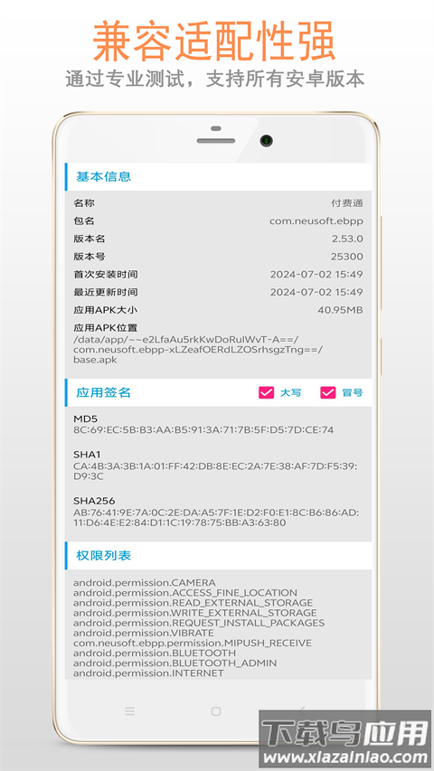 apk1文件安装器截图1